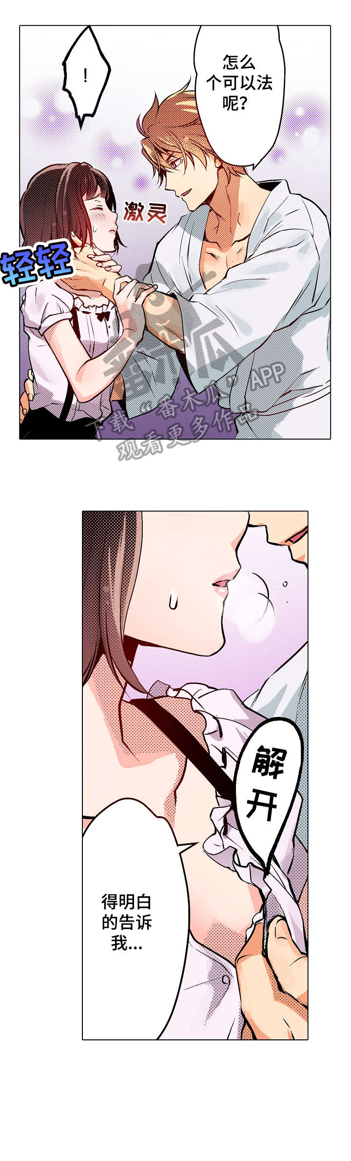 第15章：不是人0