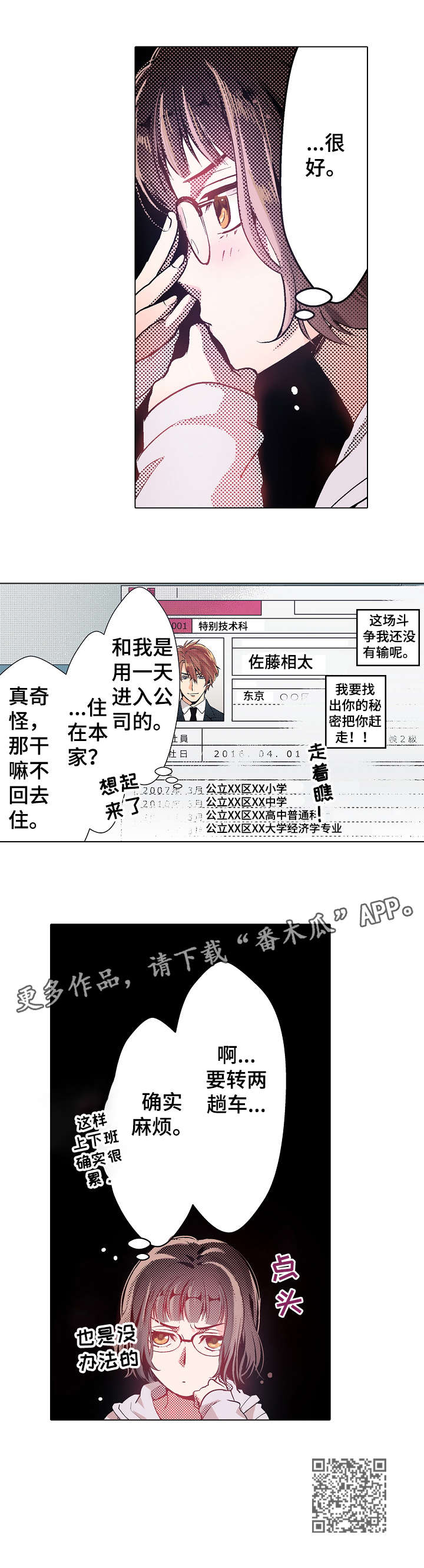 第6章：心跳5