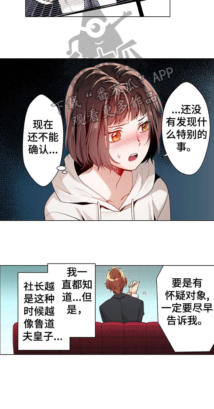 第10章：果然3