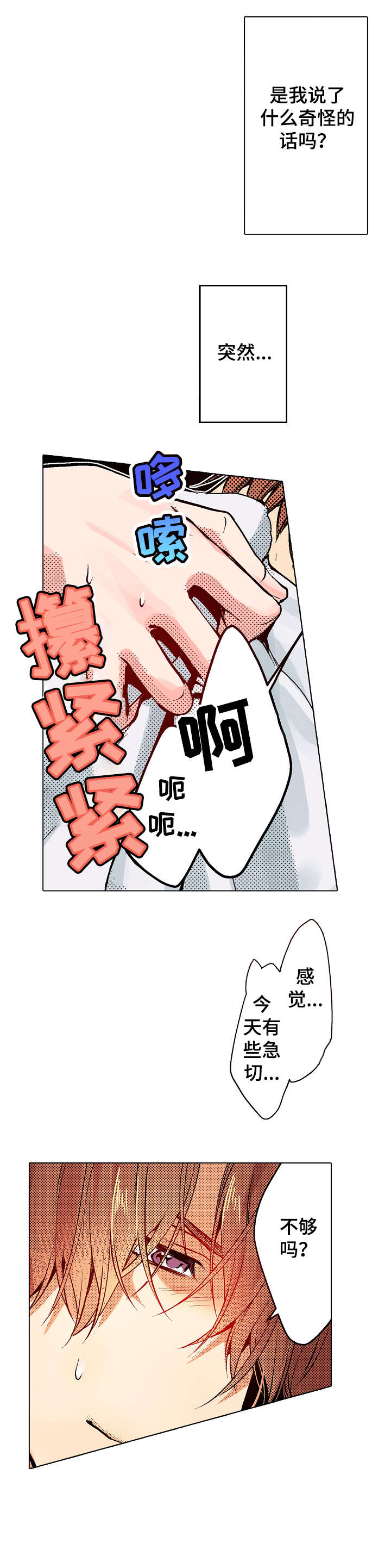 第15章：不是人4