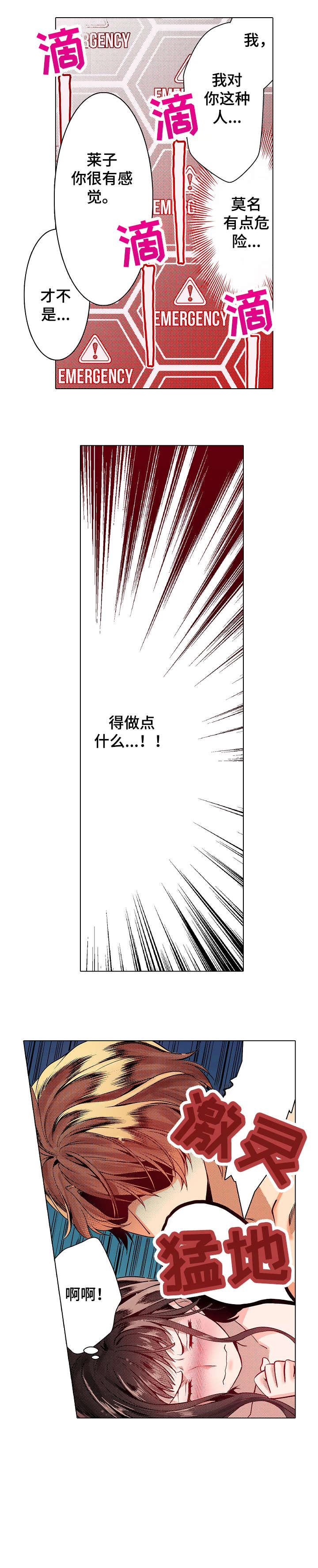 第5章：初心4