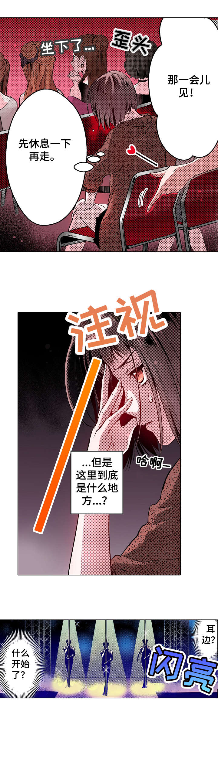 第11章：酒吧12