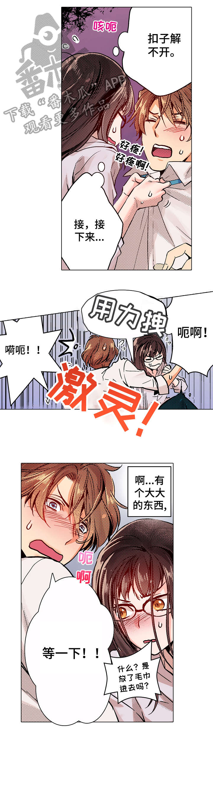 第4章：行动10