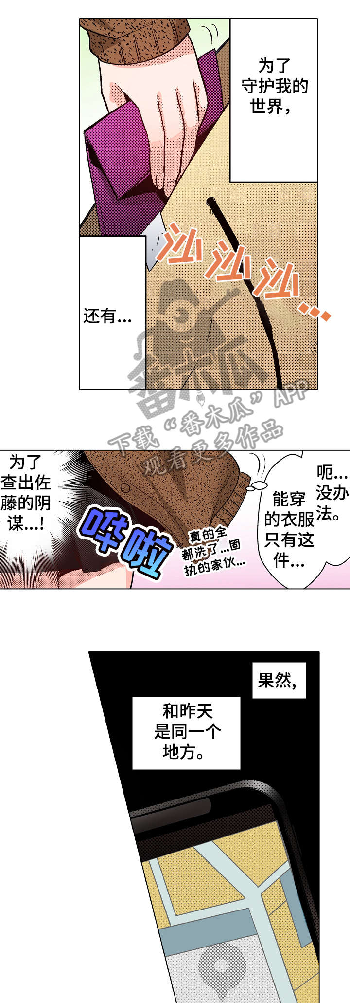 第10章：果然12