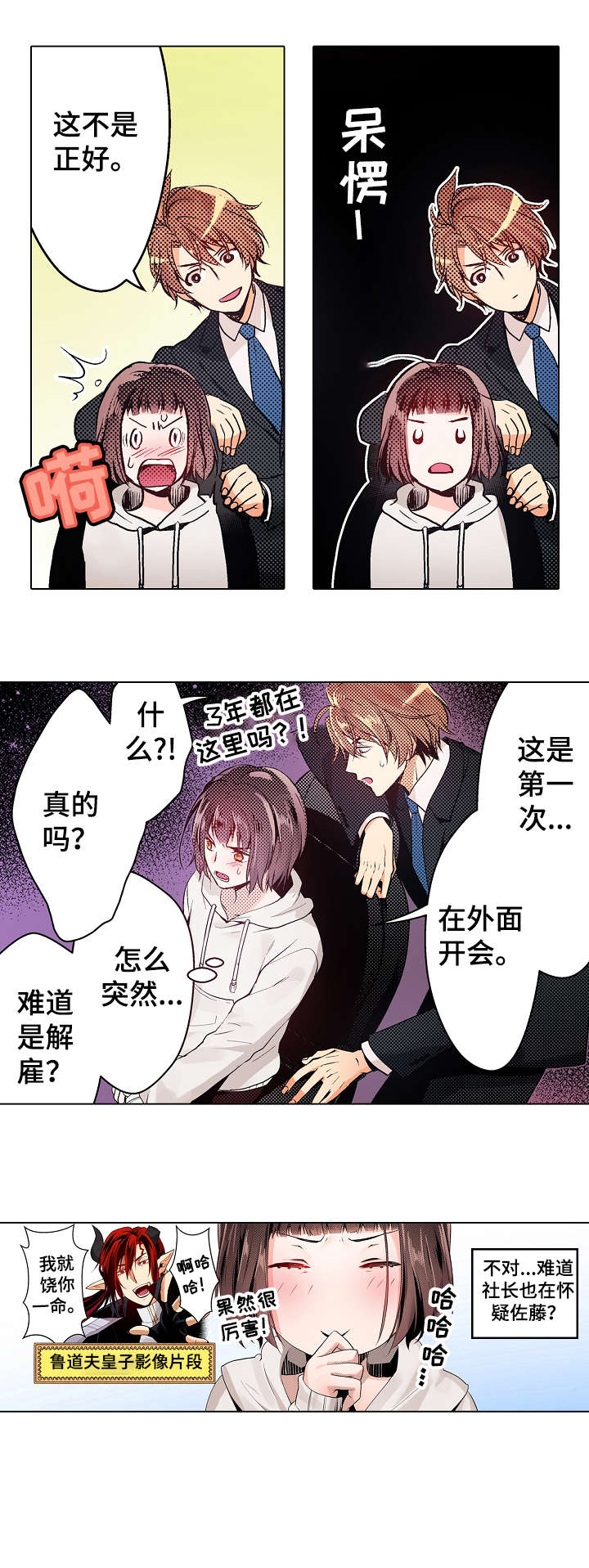 第10章：果然7