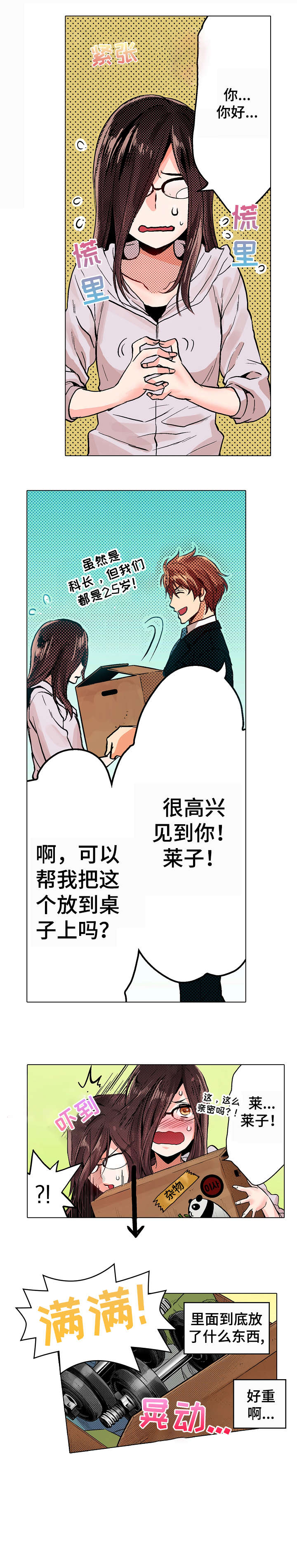 第2章：贞子5