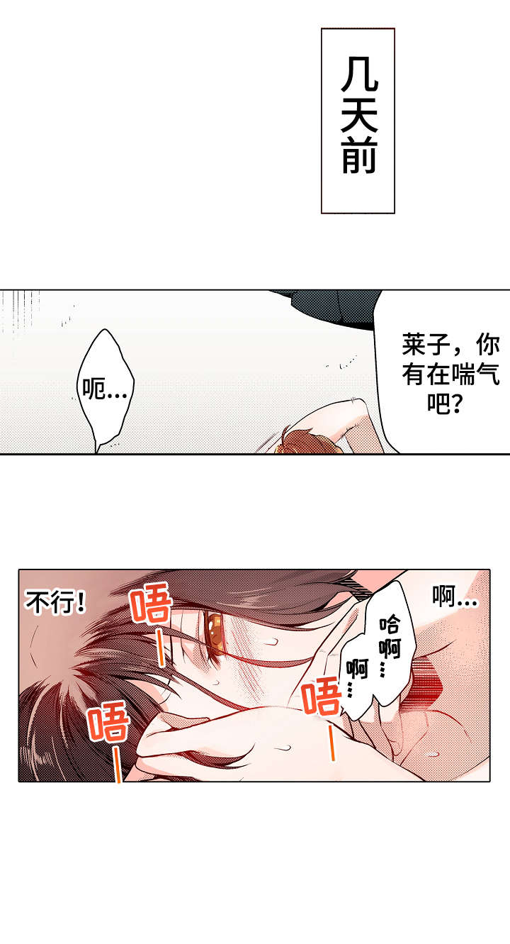 第8章：吃力12