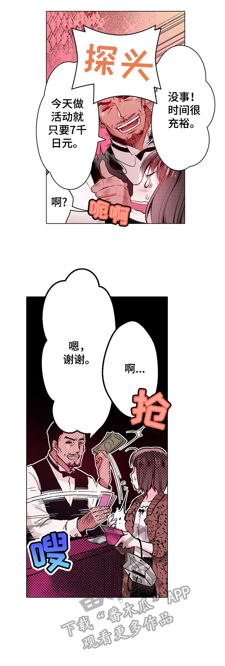 第11章：酒吧5