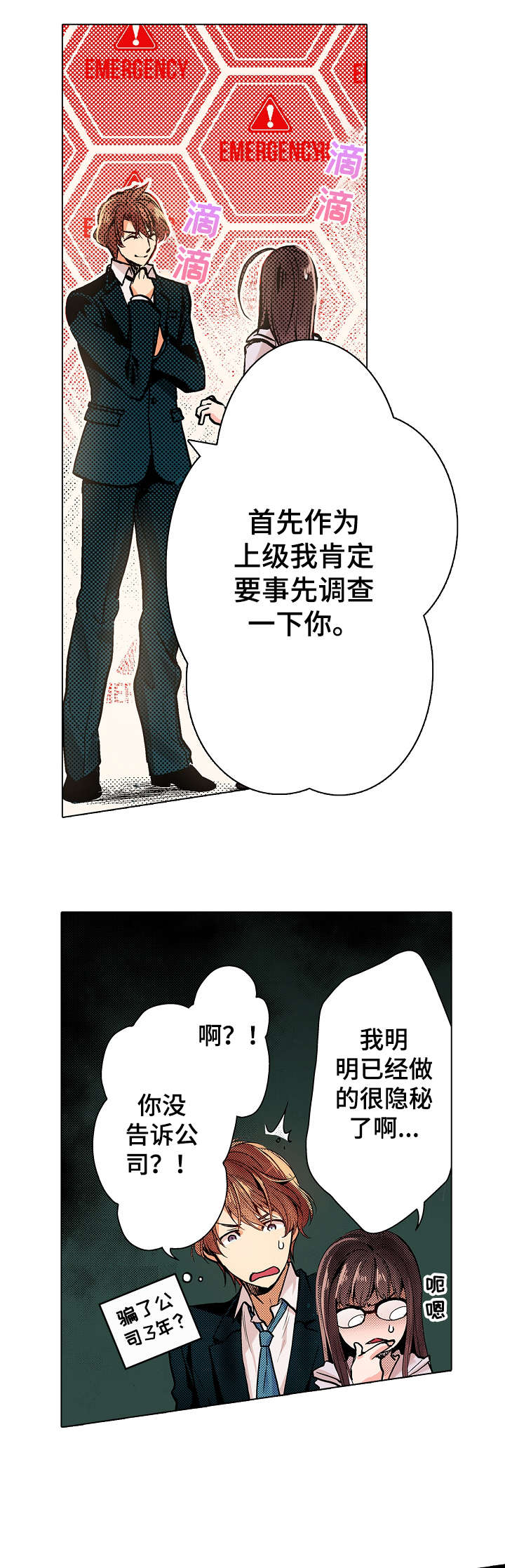 第3章：为什么7