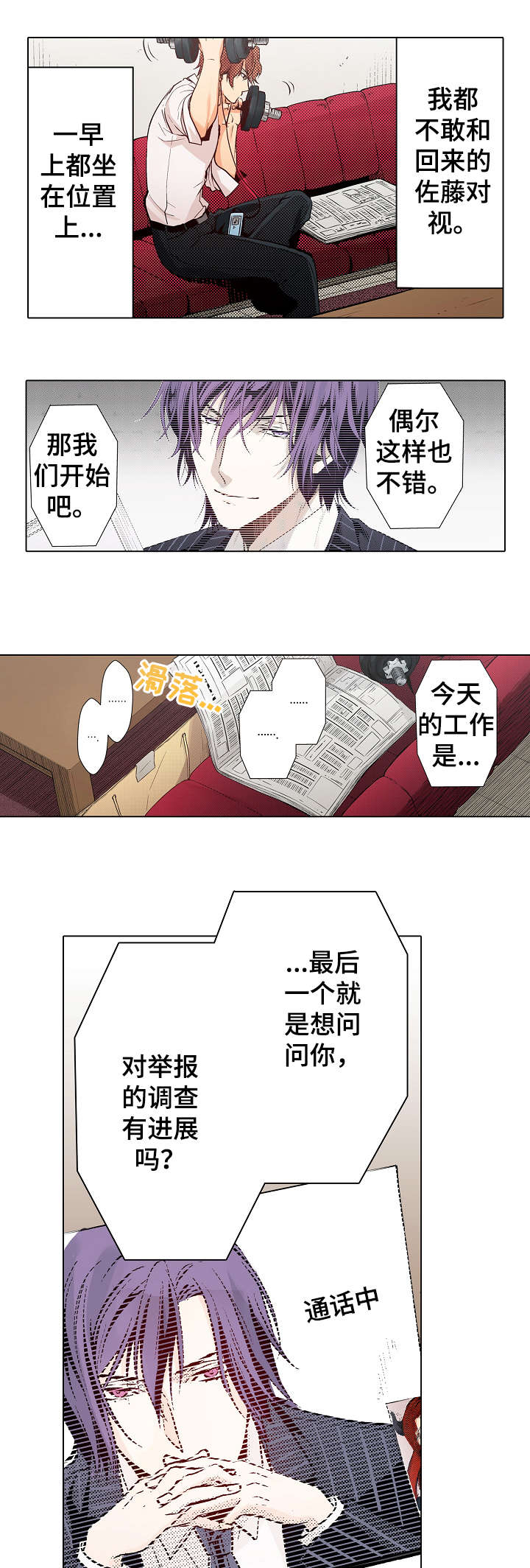 第10章：果然2