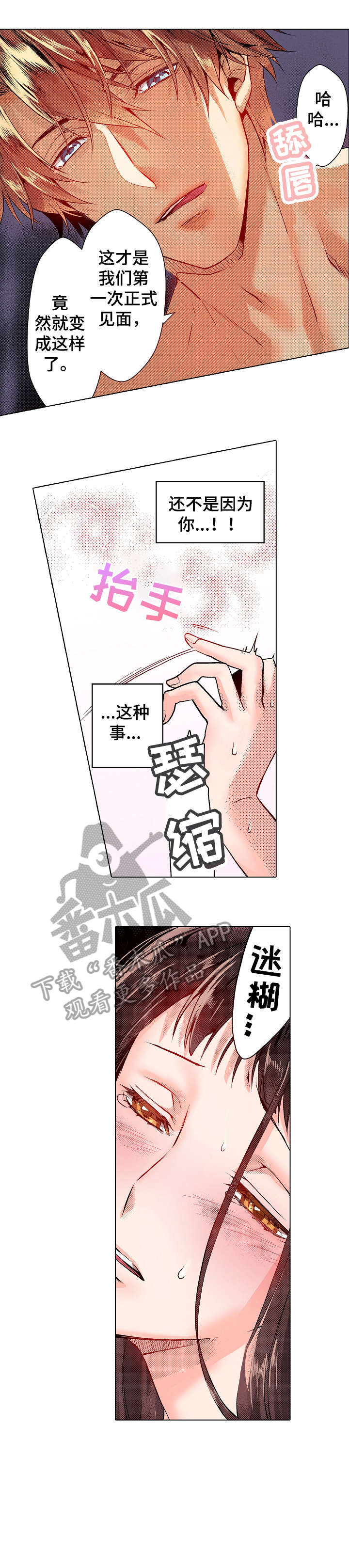 第5章：初心8