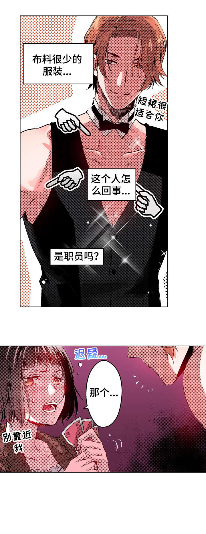 第11章：酒吧10