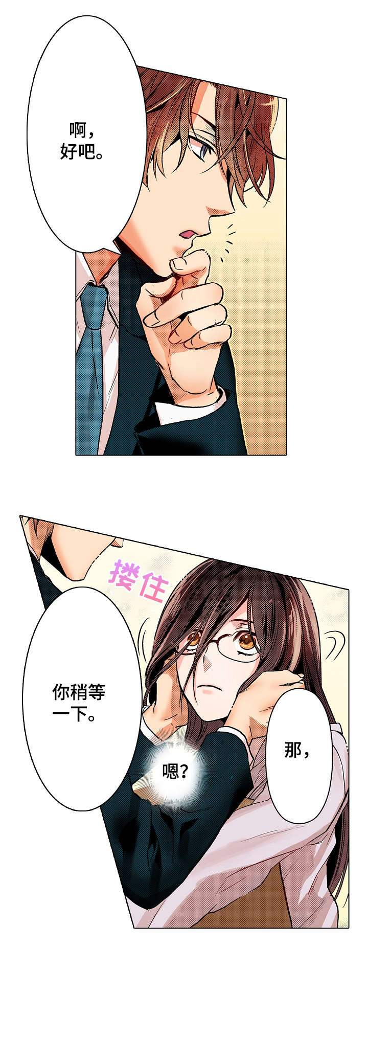 第3章：为什么0