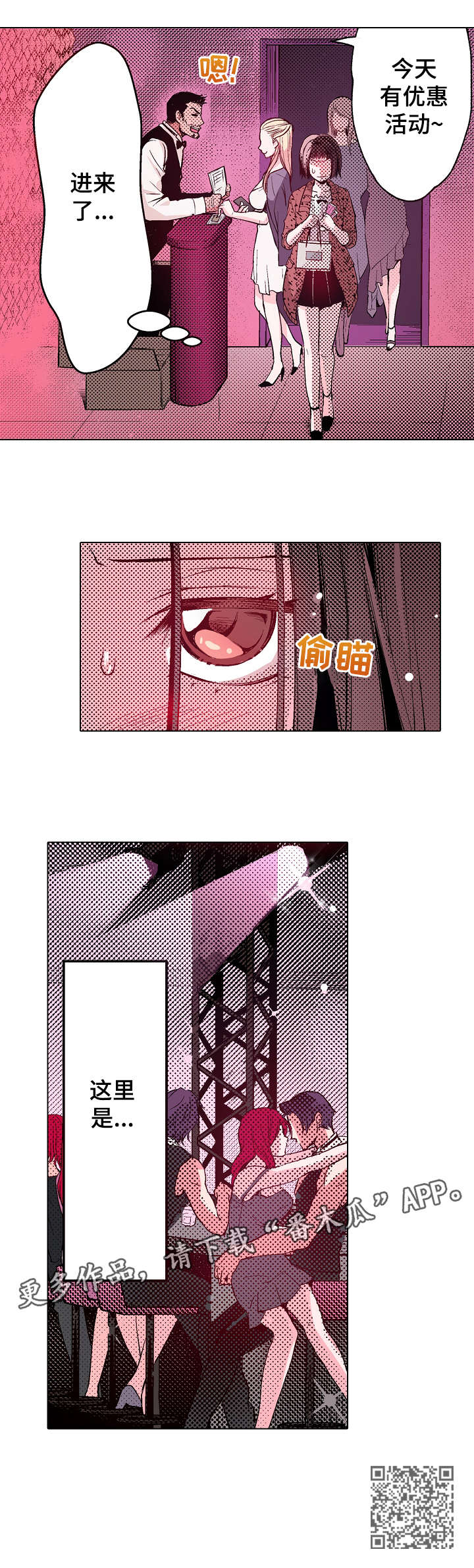 第11章：酒吧6