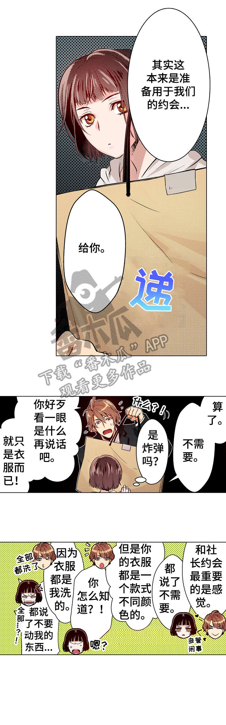 第10章：果然8