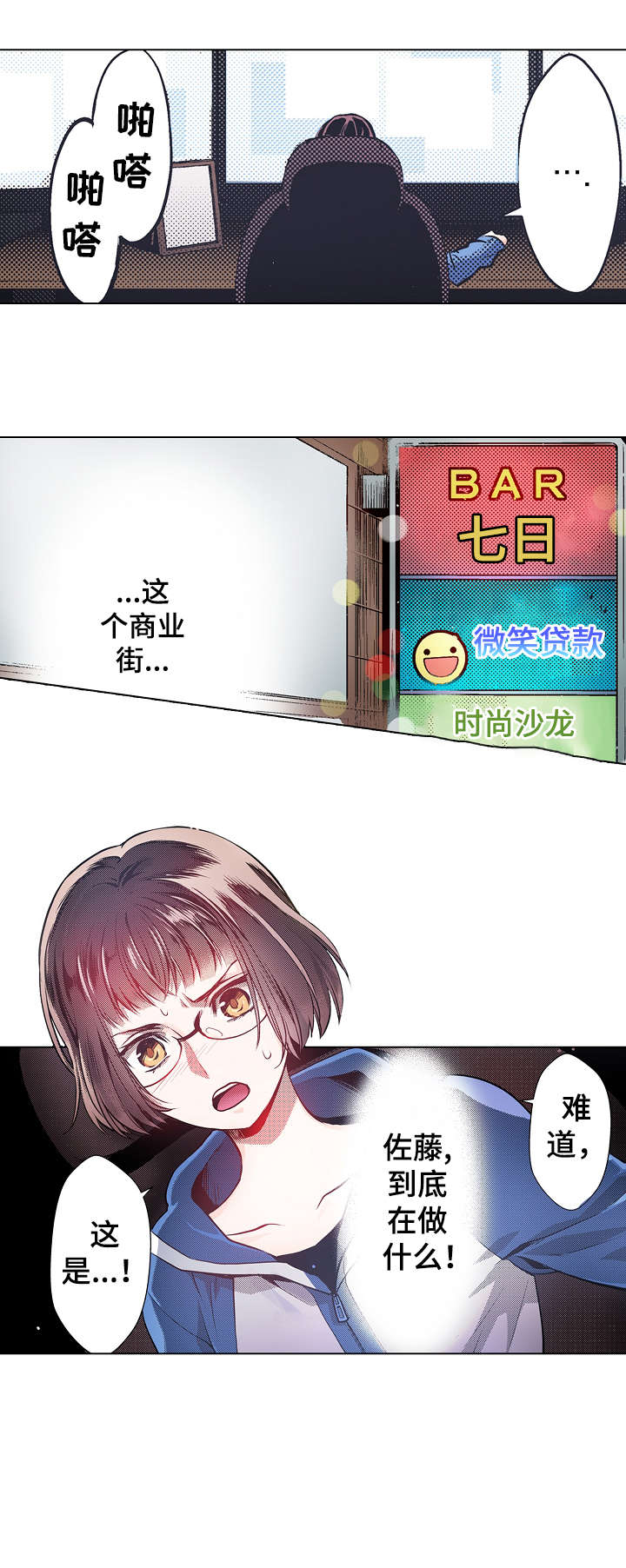 第8章：吃力8