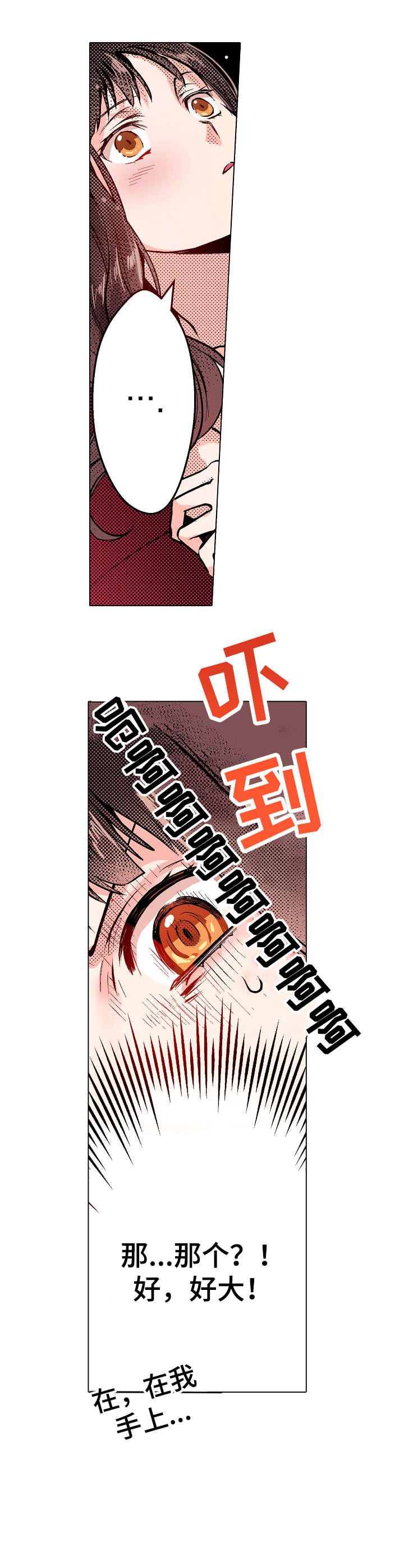 第5章：初心7
