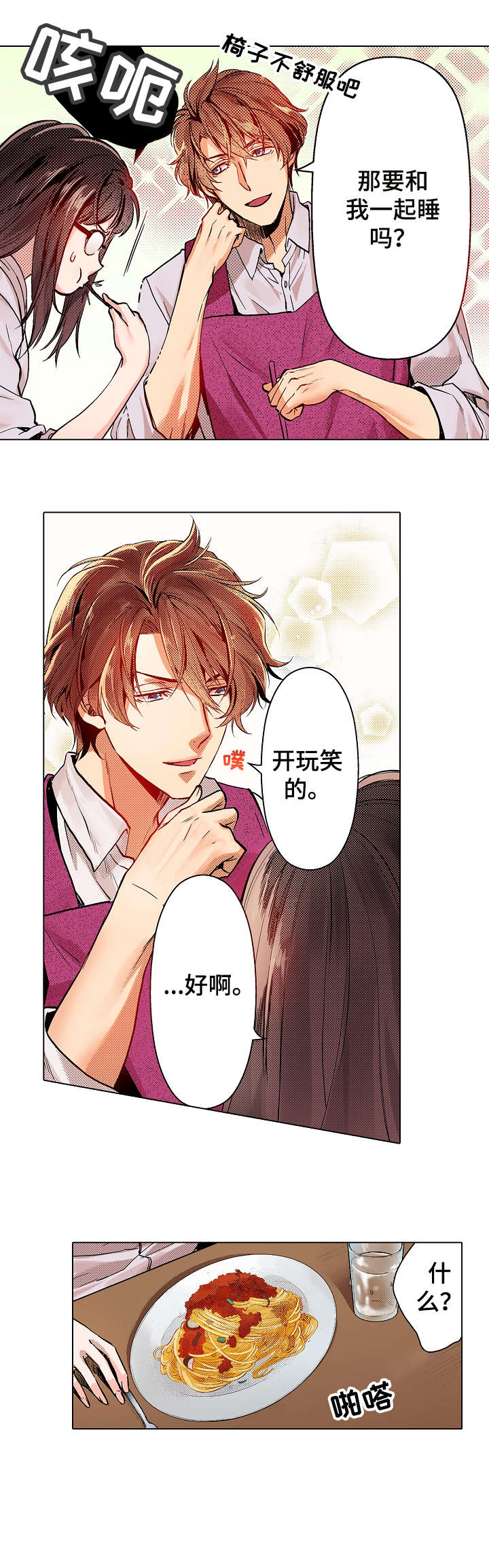 第4章：行动7