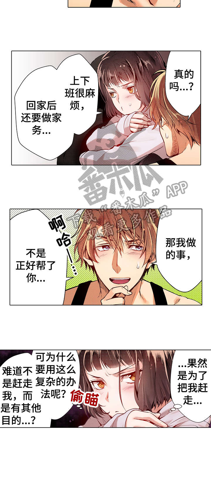 第7章：盲区5