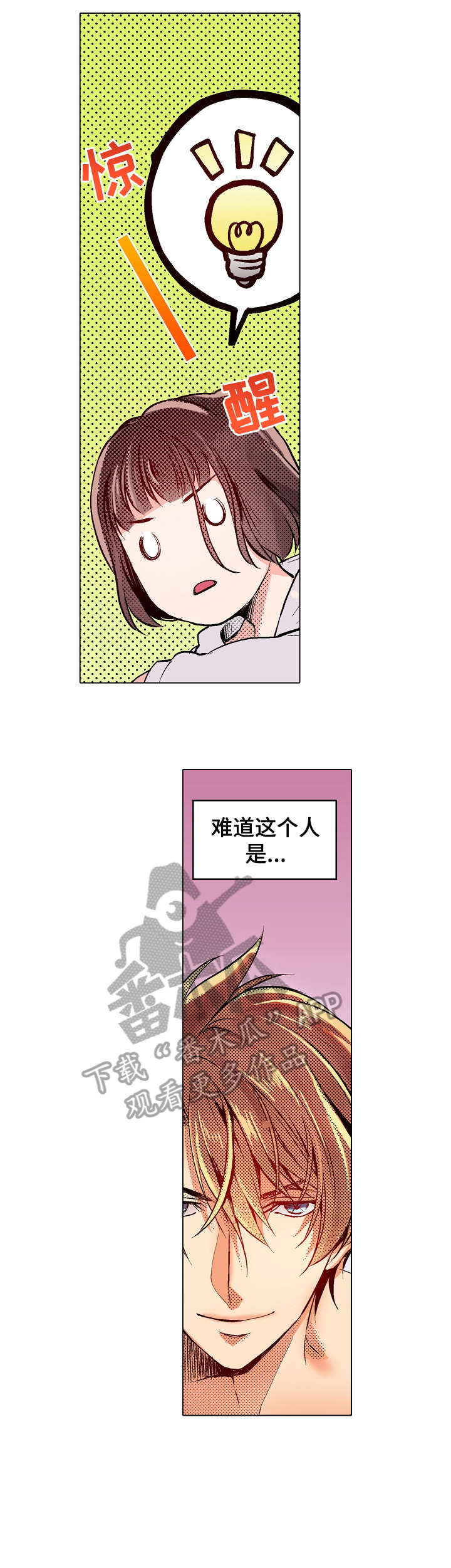 第7章：盲区8