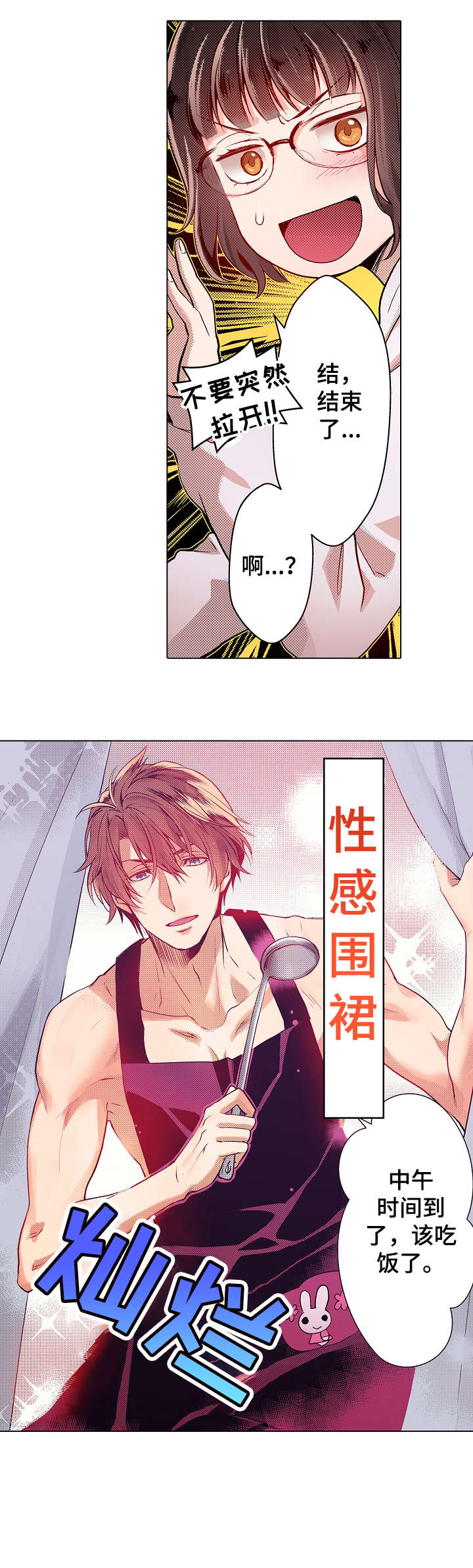 第6章：心跳8
