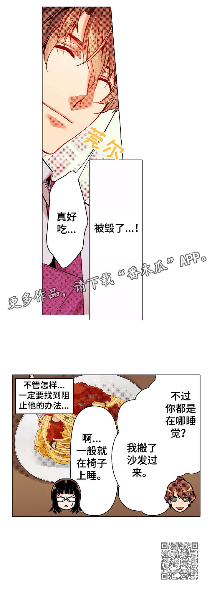 第4章：行动6