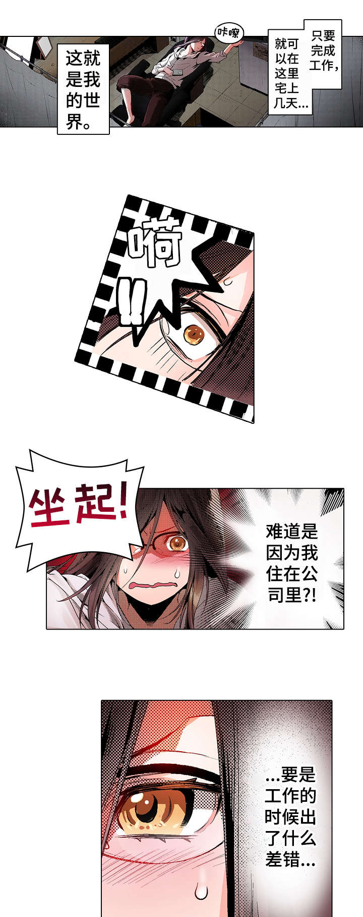 第2章：贞子1