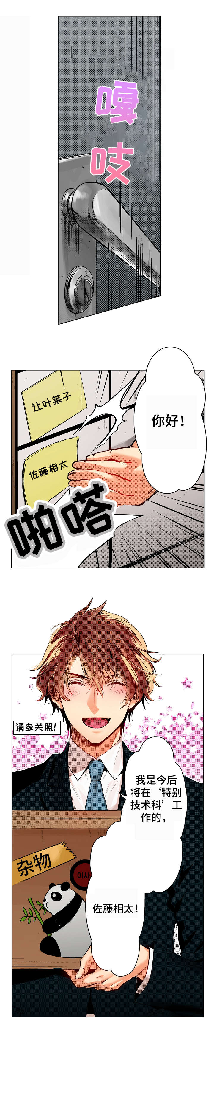 第2章：贞子4