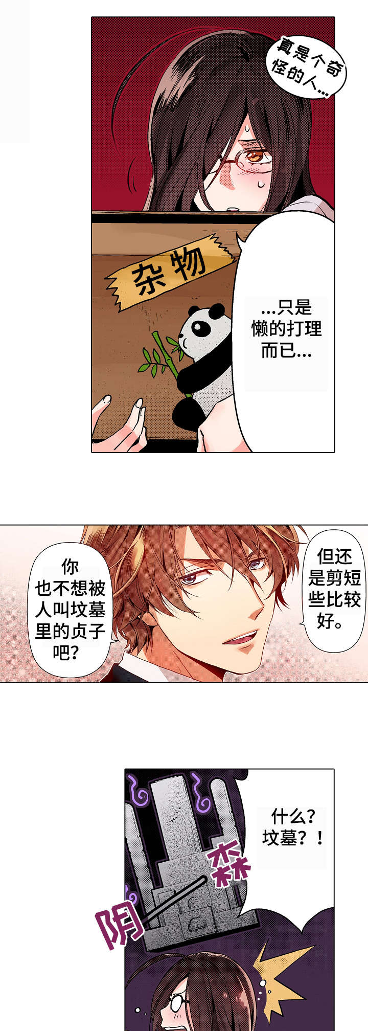 第2章：贞子7