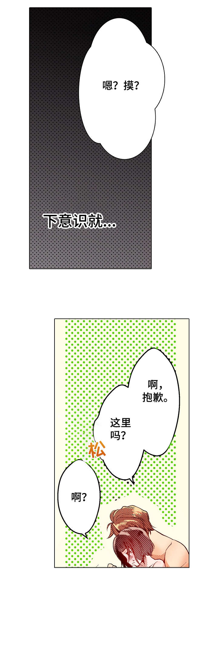 第9章：难道2