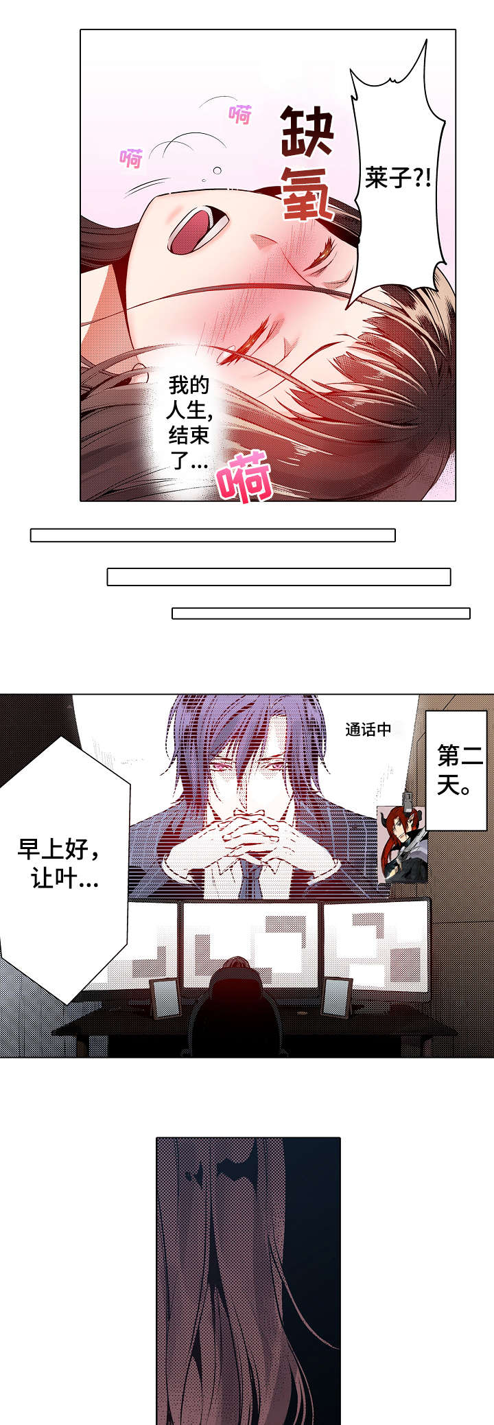 第5章：初心9