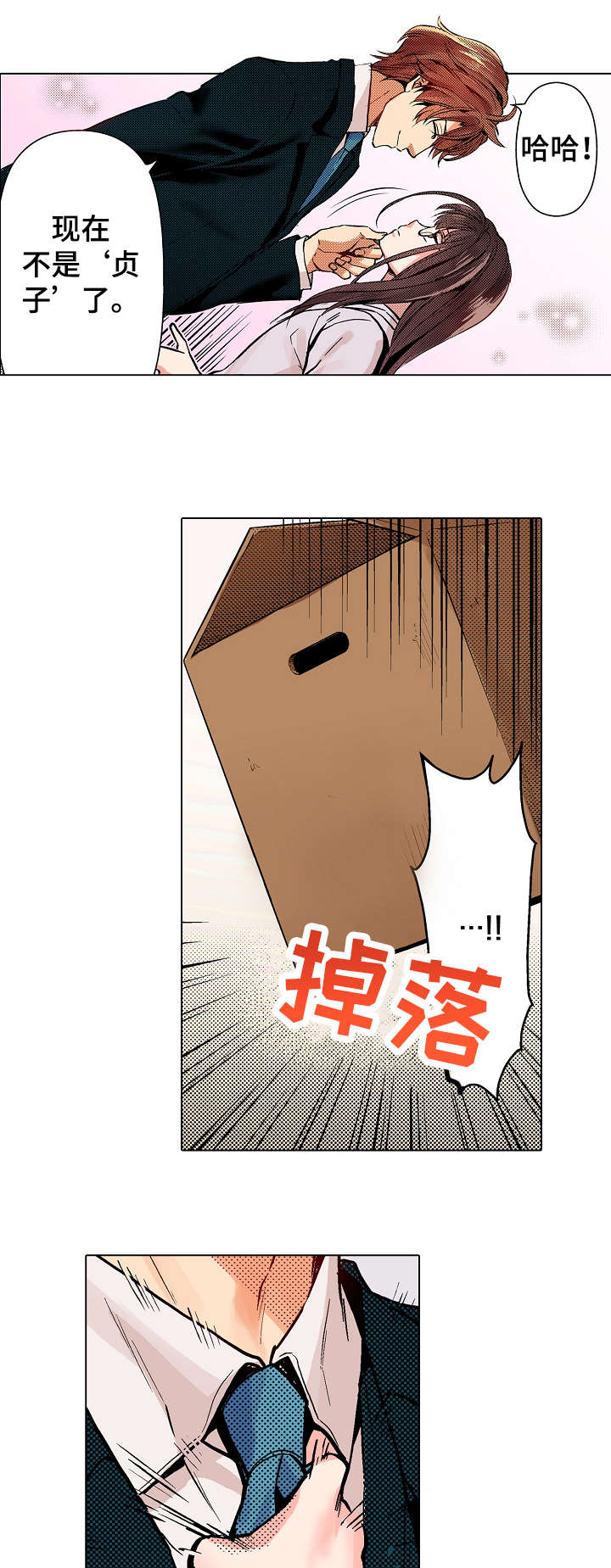 第3章：为什么3