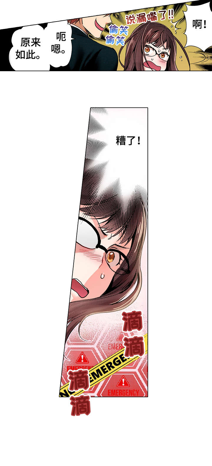 第3章：为什么8