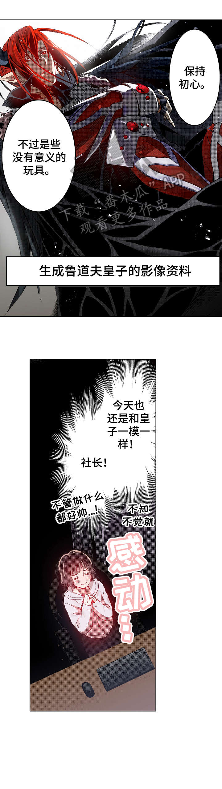 第6章：心跳0