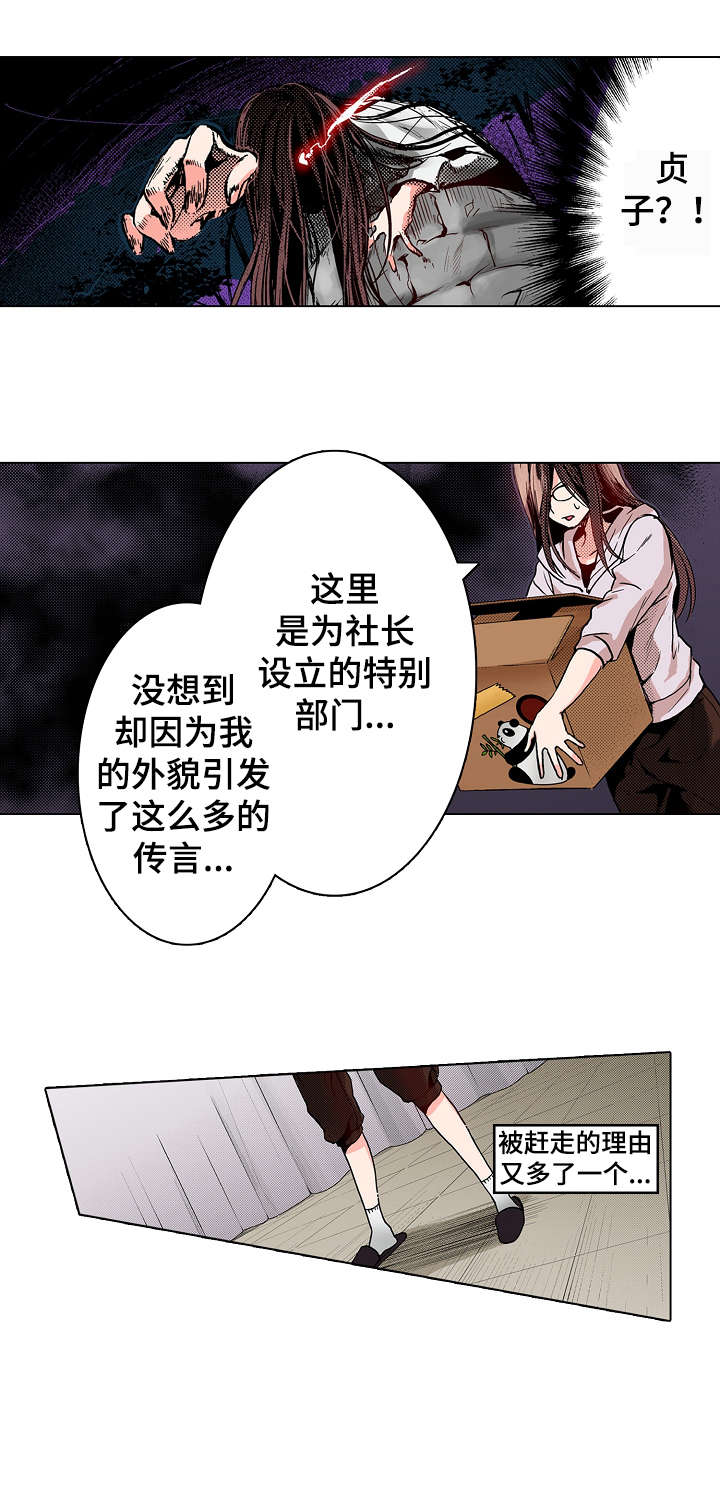 第2章：贞子9