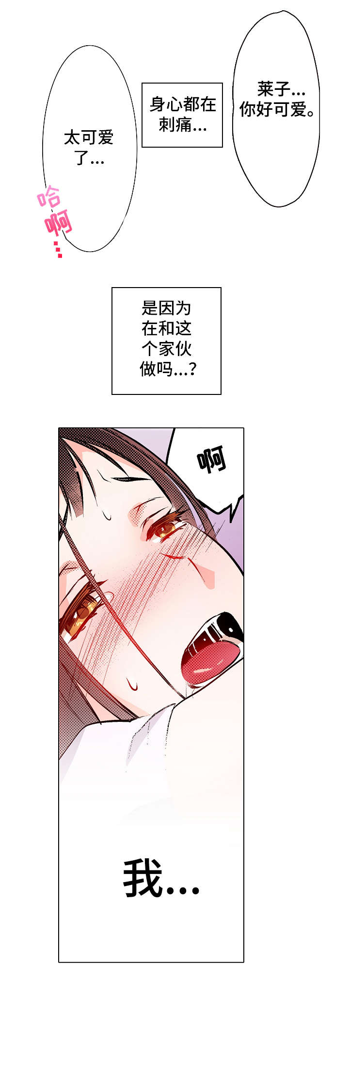 第15章：不是人6