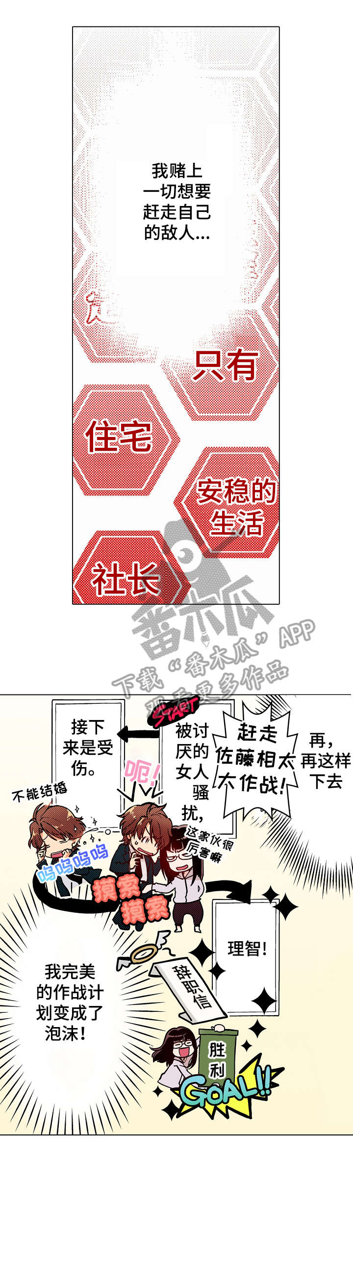 第5章：初心3