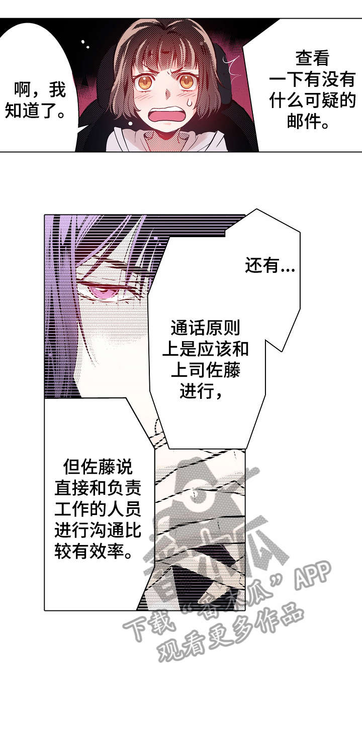 第6章：心跳2