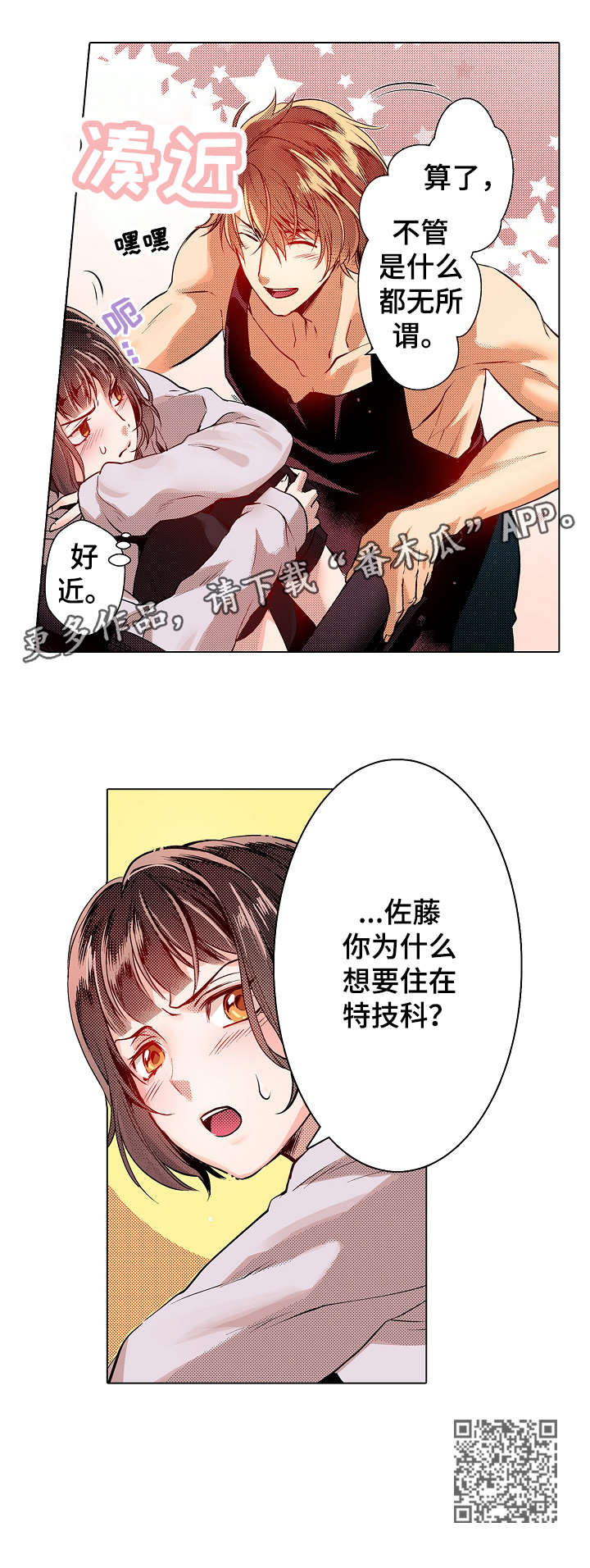 第7章：盲区6