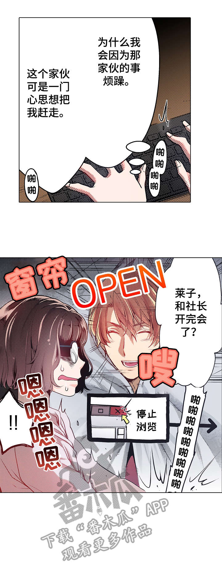 第6章：心跳7
