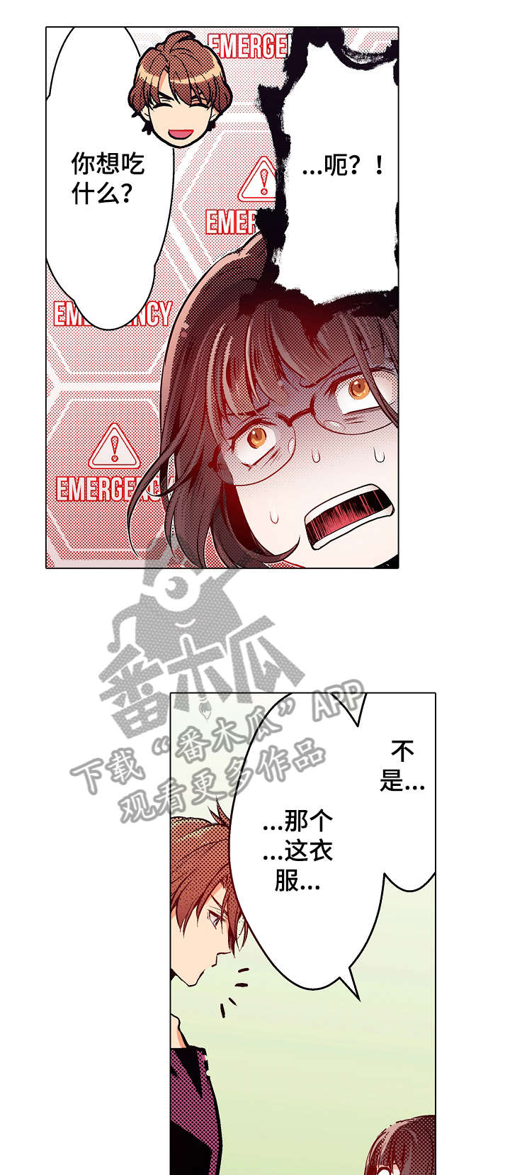 第6章：心跳9