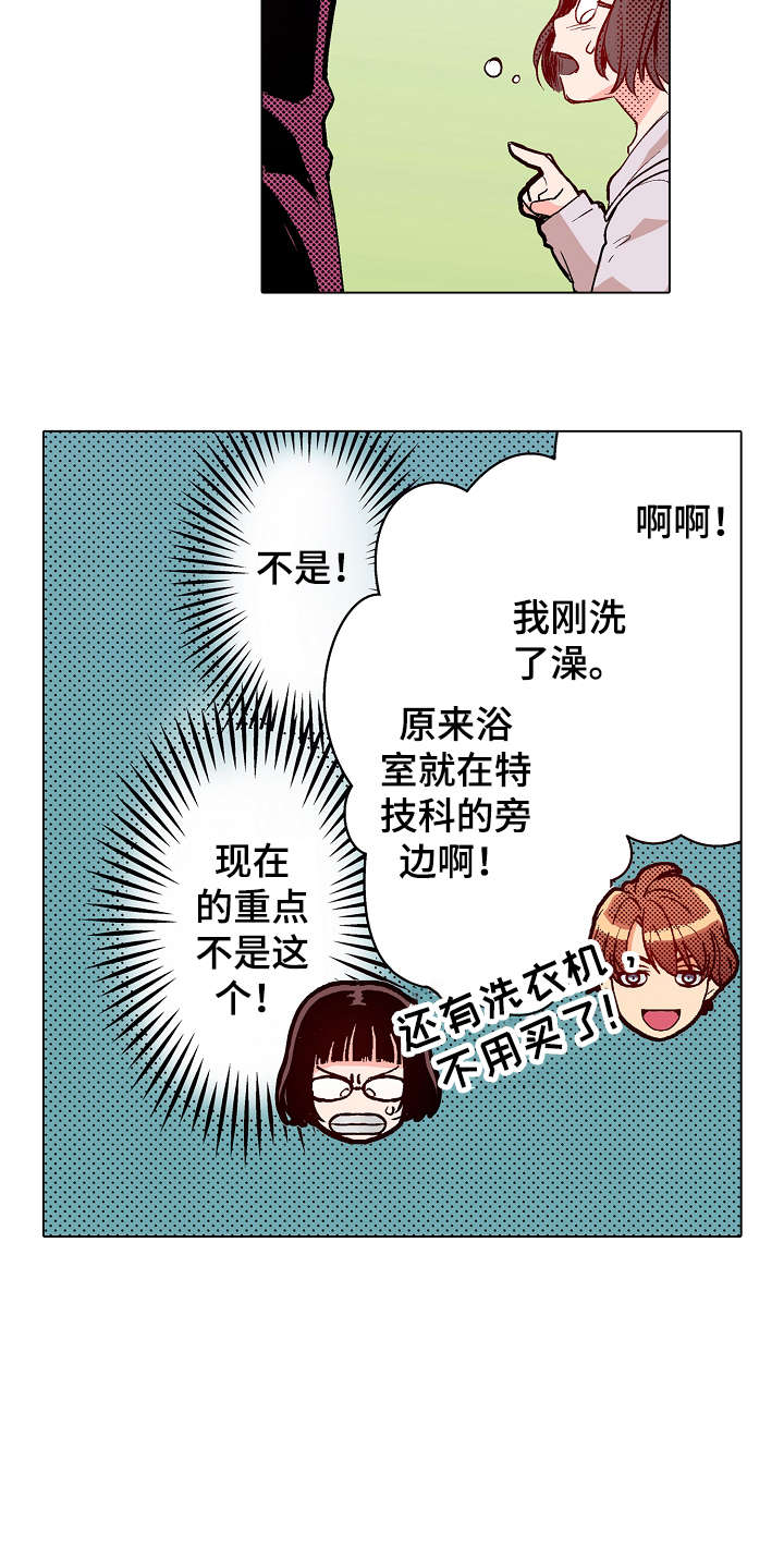 第6章：心跳10