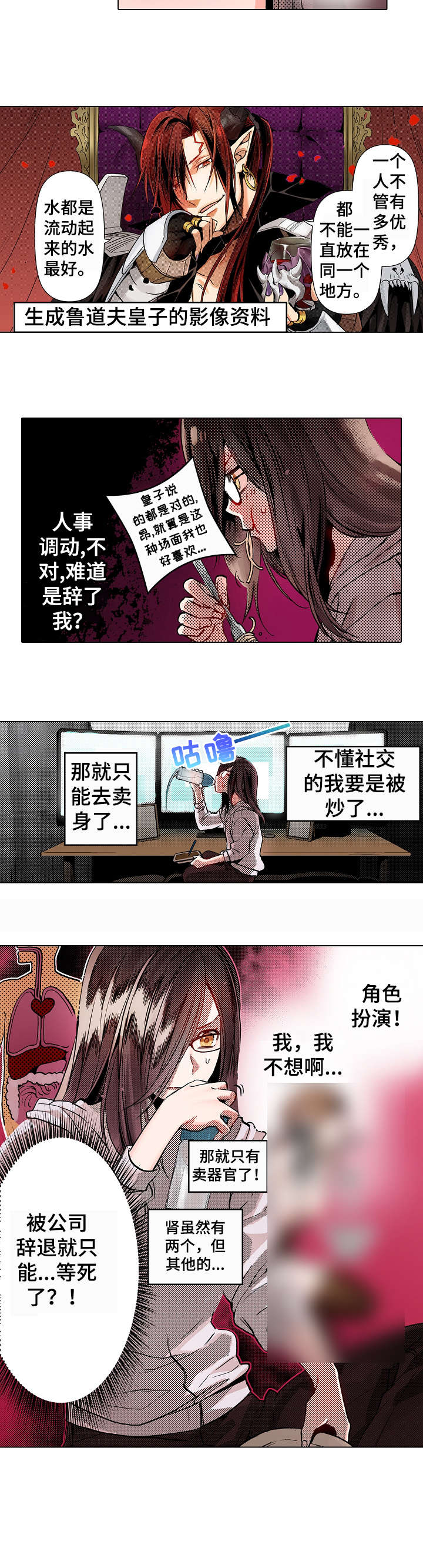 第2章：贞子2