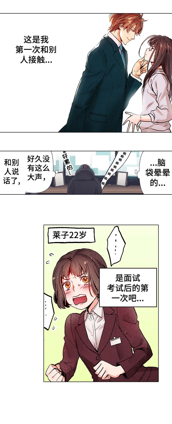 第3章：为什么12