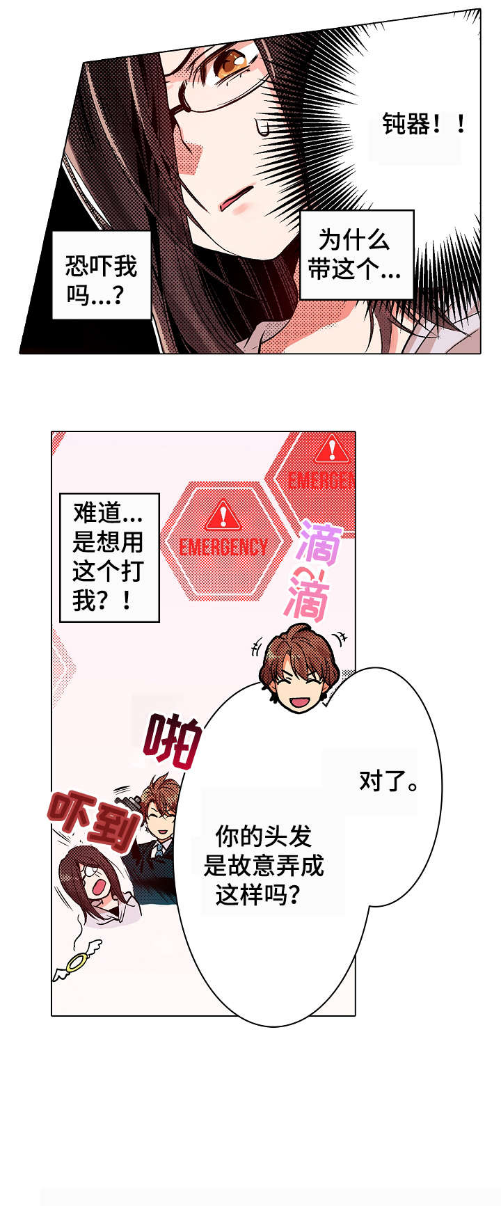 第2章：贞子6