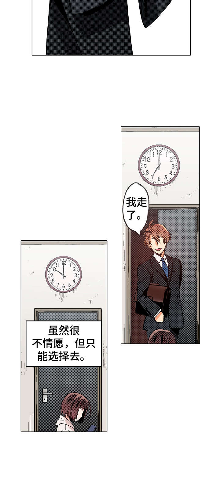 第10章：果然11