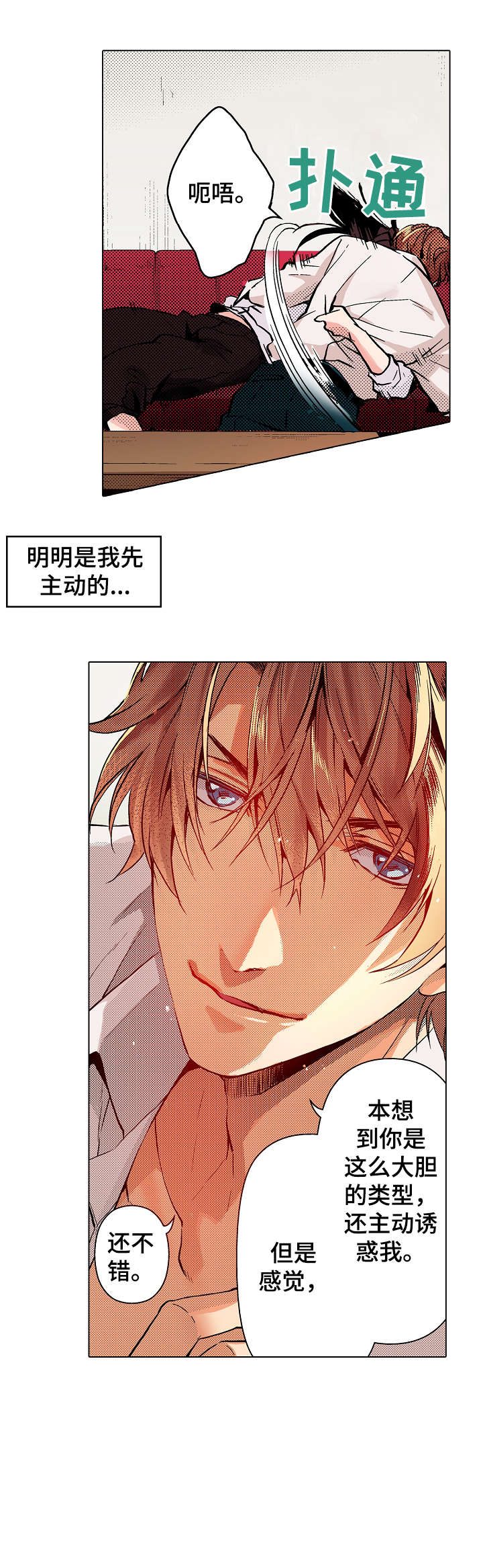 第5章：初心0