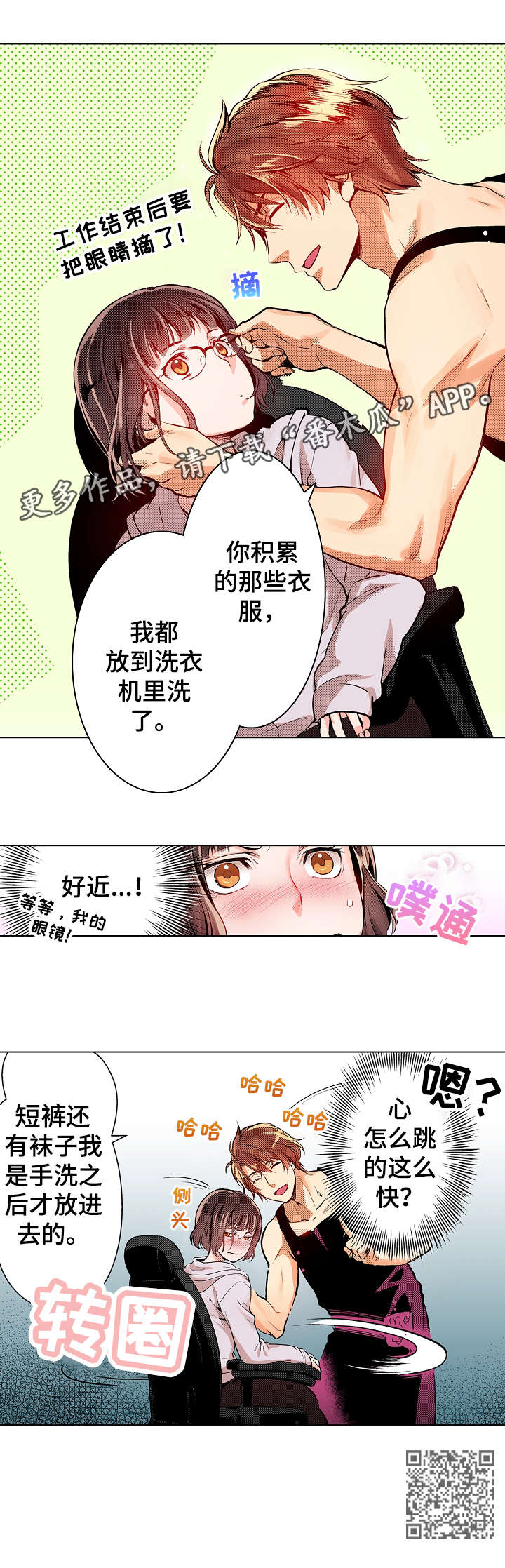 第6章：心跳12
