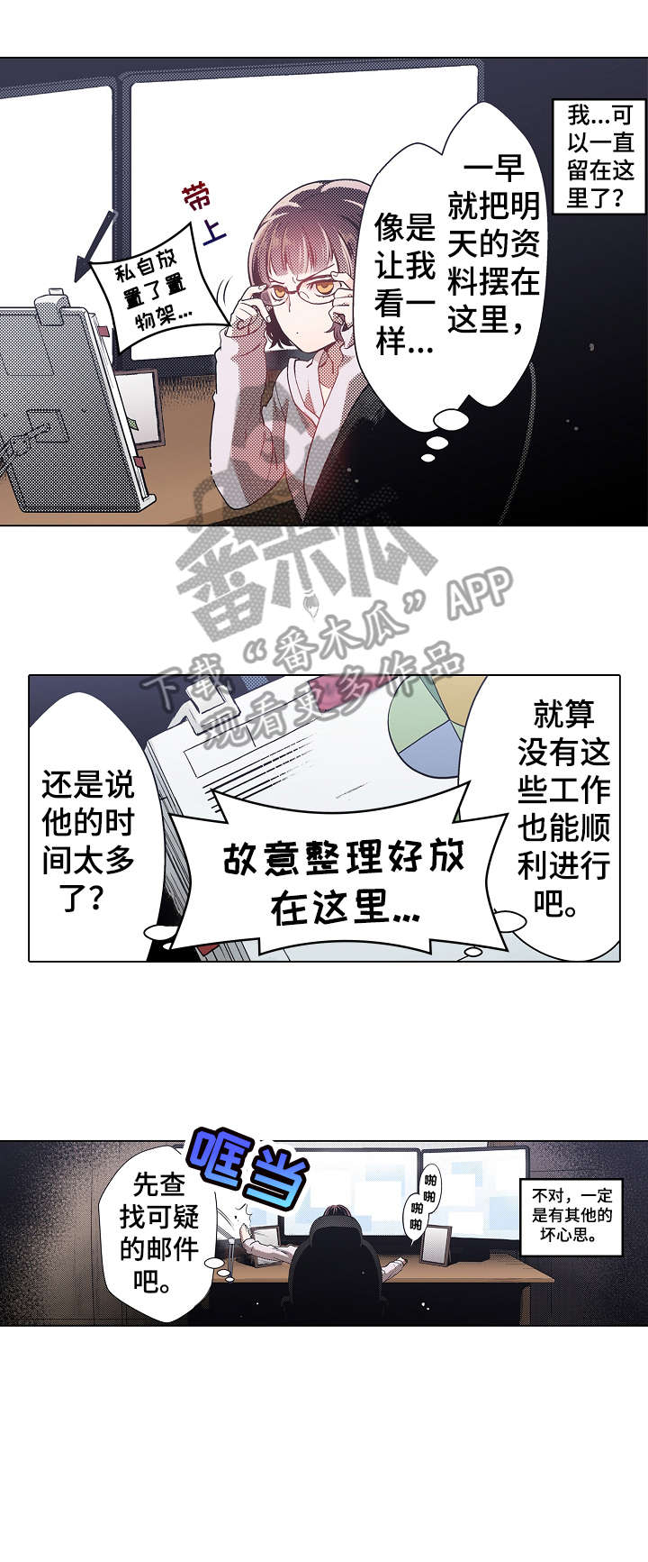 第6章：心跳4
