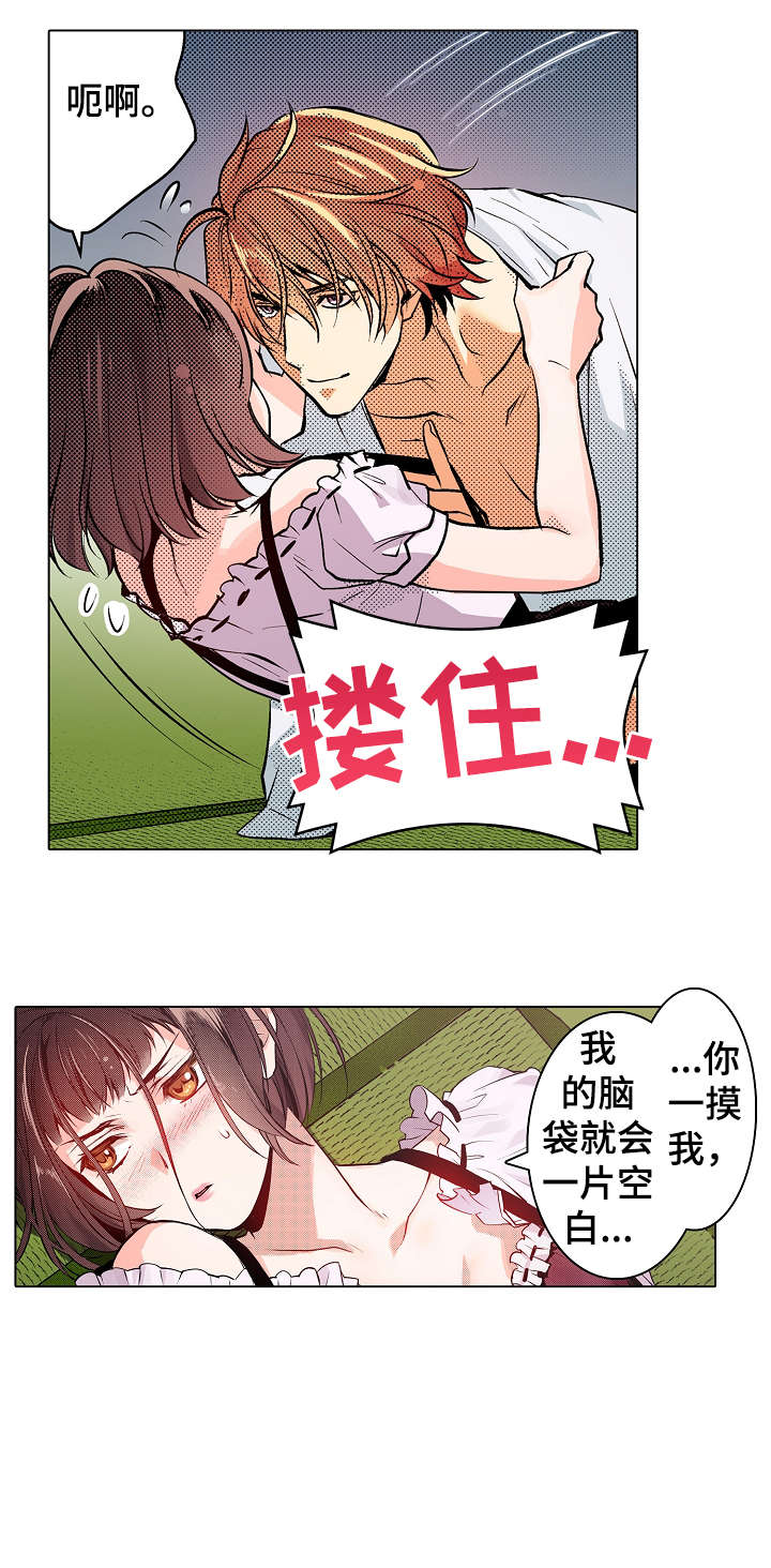 第15章：不是人1